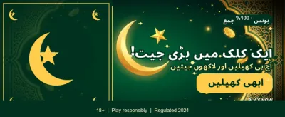 پاکستان کے بہترین گیمنگ تجربہ