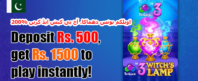 میگا جیک پاٹ آفر promotion banner